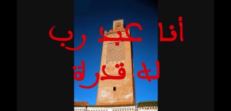 Qasida: Al-Fiyashiyya – “Simple Aqida”